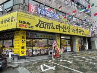 마선생얼큰국밥 대구달서점