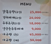 광순식당