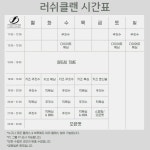 러쉬클랜 주짓수MMA