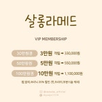 살롱라메드 서초교대점