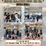 트리오짐 헬스&PT 강일.미사점