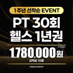 하이클래스짐 산본점