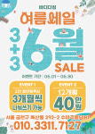 바디다짐