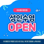 아이풀 동탄점
