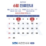 속편한내과의원