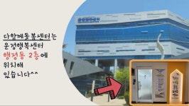 운정행복센터다함께돌봄센터