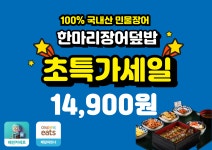 명품장어앤갈비 본점