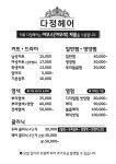 다정헤어