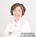 대가공인중개사사무소