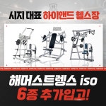 해리스짐