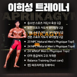 파프리카짐 목동점