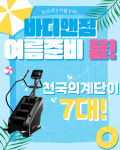 바디앤짐 헬스&PT