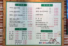고향식당 농부의아침