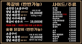 돈뼈락쪽갈비 양산점