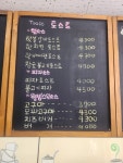 캠토토스트 경북영주점