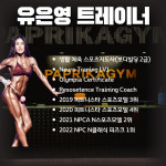 파프리카짐 목동점