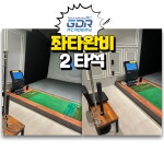 GDR아카데미 골프인 가양점