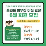 플라톤 독서토론논술 야무진 이진교실