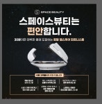 스페이스뷰티 구미옥계점