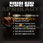 파프리카짐 목동점