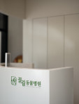 끌림동물병원