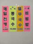 방촌로 진가네