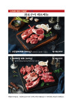 후통양갈비