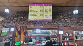 하남골흑염소요리전문점