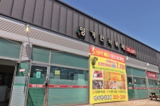 명가한식뷔페