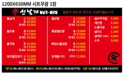 신날개 평택점