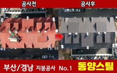 동양스틸