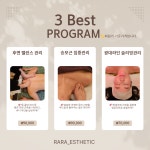 라라에스테틱