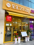 또또꼬마김밥 청주 동남점