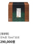 정관장 이마트 포항점