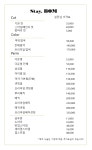 스테이봄