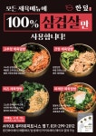 한덮 동천본점