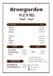 브로우가든 염창