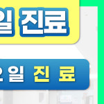 안성바로본365의원