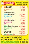 시장닭집