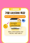 기쎈영어교습소