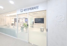 새맑은치과의원