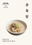 태안숙이네소머리국밥