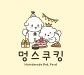 멍스쿠킹