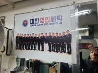 여의도대한명인세탁