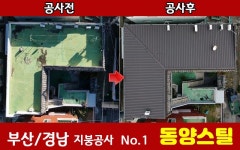 동양스틸