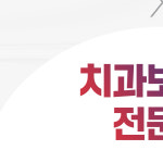 새로운치과의원