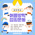 해피점핑