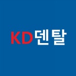 KD덴탈