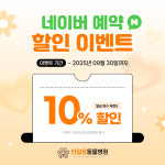 한걸음동물병원