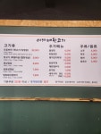 이가네뒷고기